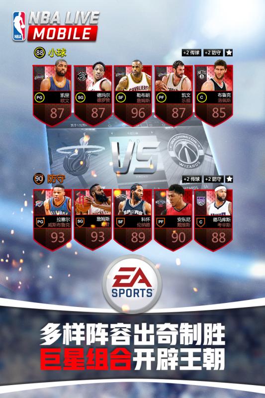 NBALIVE Mobile截图