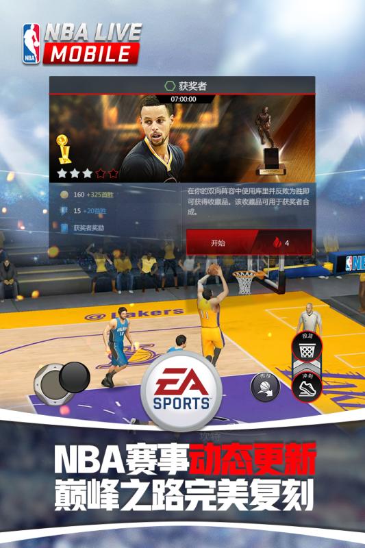 NBALIVE Mobile截图