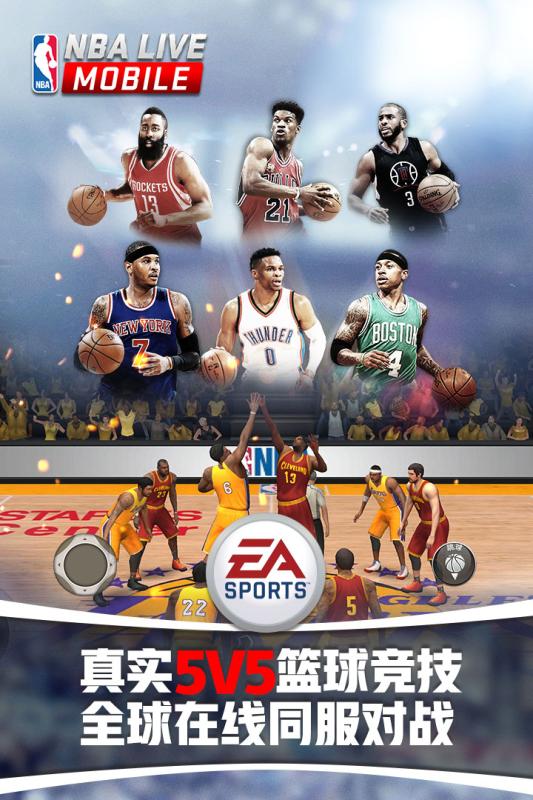 NBALIVE Mobile截图