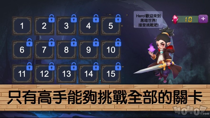 枝缶黑暗英雄