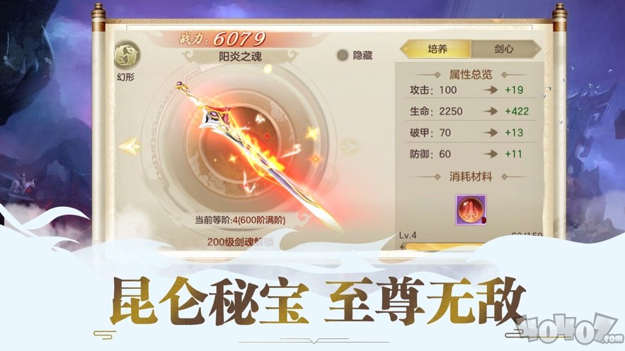 昆仑剑：万剑归宗