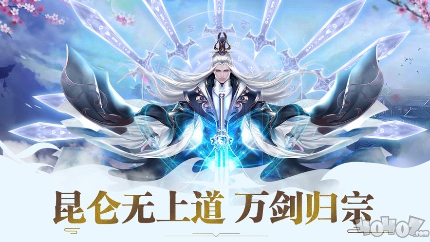 昆仑剑：万剑归宗