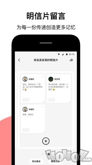 印象邮局