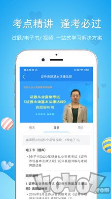 自学考试