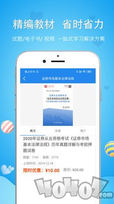 自学考试