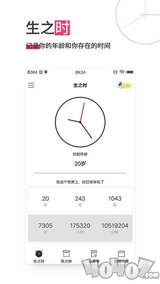 时间规划