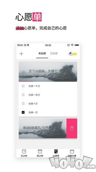 时间规划