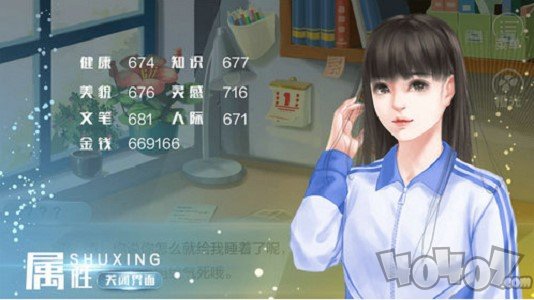 重生之我的大学