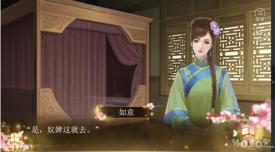 后宫群芳斗