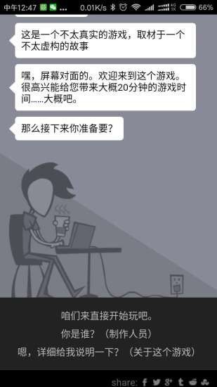 出柜模拟器截图