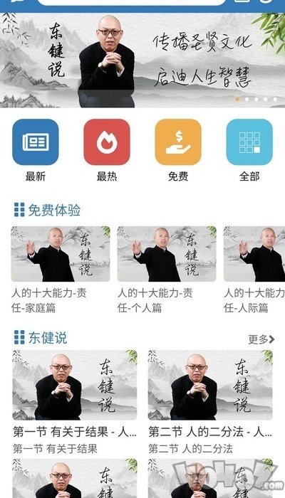子曰微课