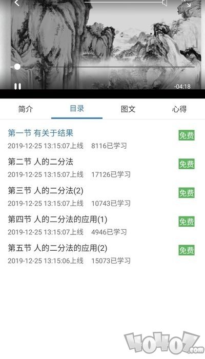 子曰微课