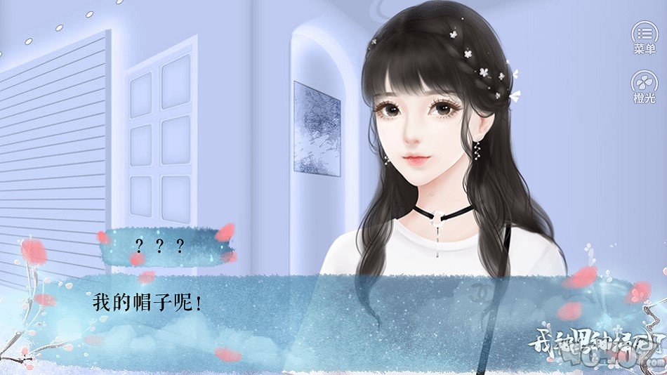 我被男神捅死了