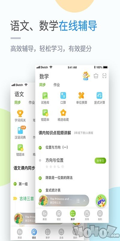 桂教学习