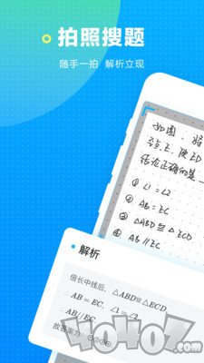 海边搜题