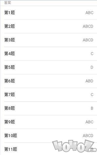 青年大学习