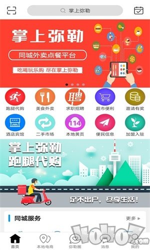 掌上弥勒