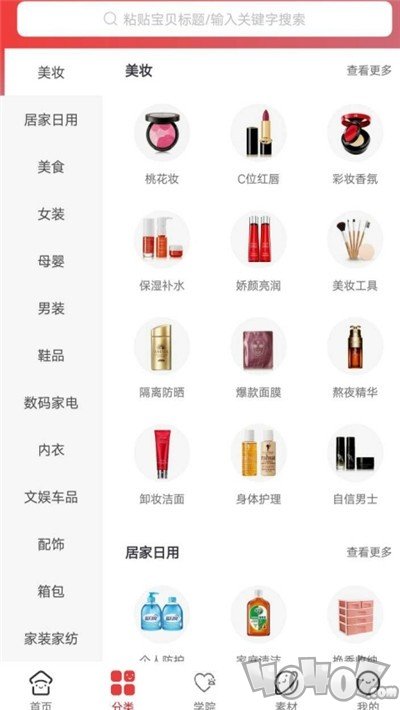 品鲜联盟
