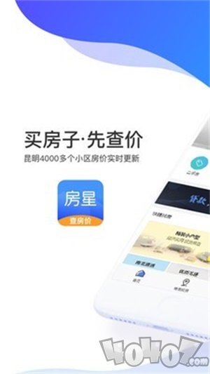 房星找房
