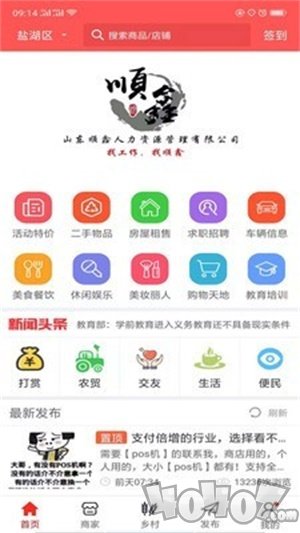 点亮县城