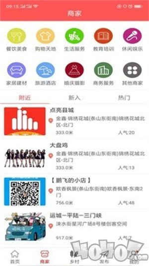 点亮县城