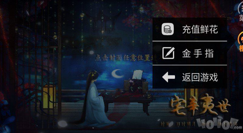 妾室养成