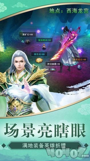 幻神仙域