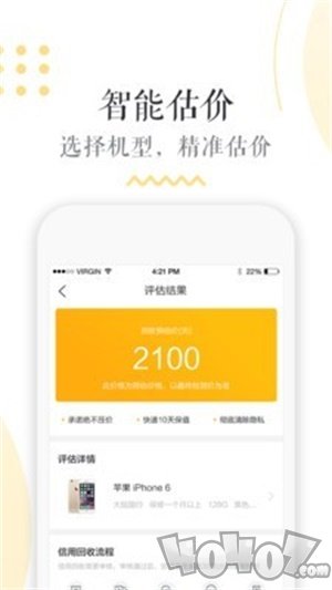 爱转转
