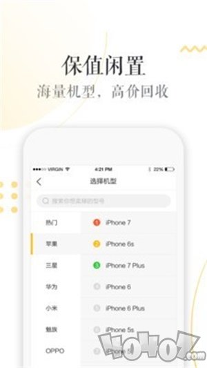 爱转转