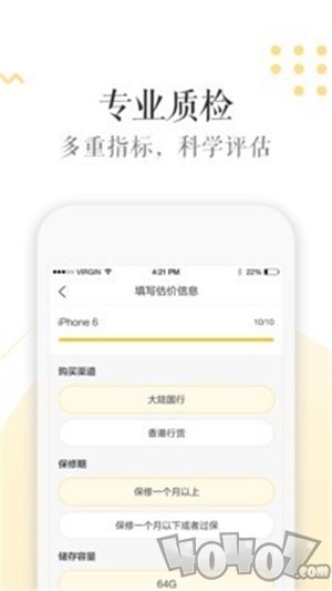 爱转转