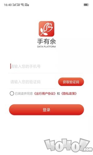 手有余