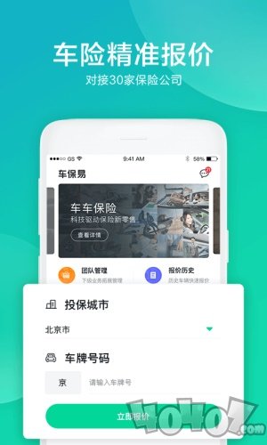 车保易