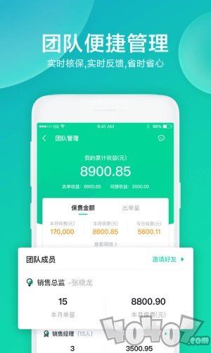 车保易