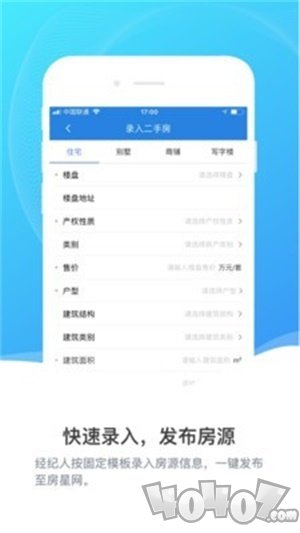 房星网经纪人