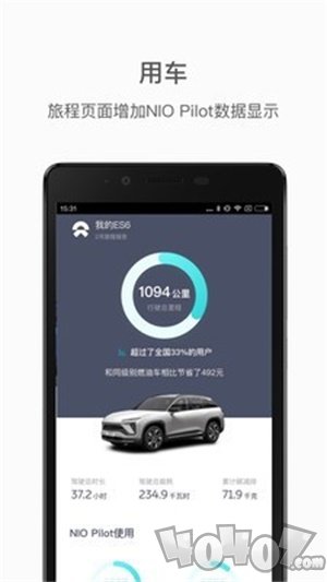 蔚来