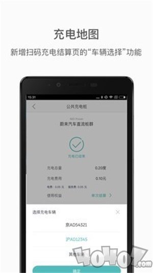 蔚来