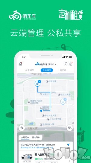 响车车