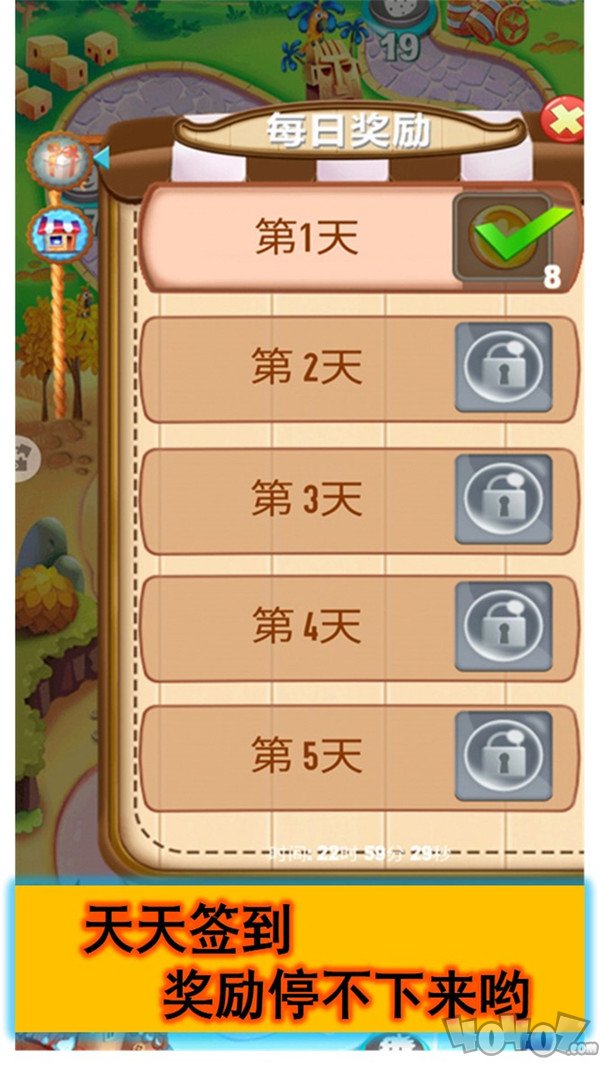 糖果天天爱消除