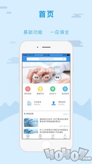 金医宝