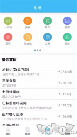 智慧沧州