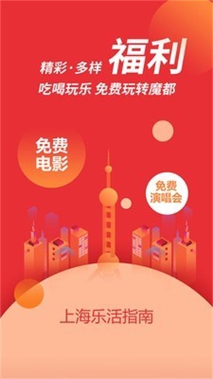 i-Shanghai截图