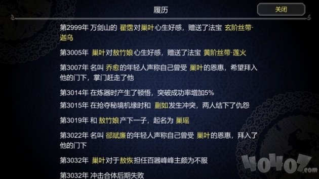 论如何建立一个修仙门派