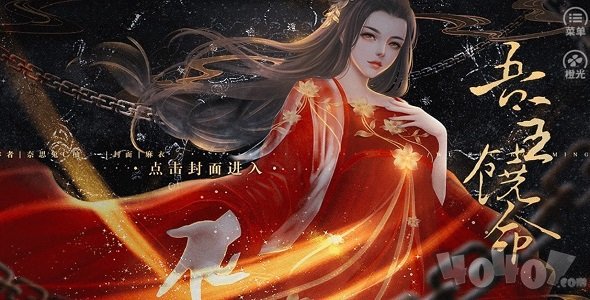 吾主饶命