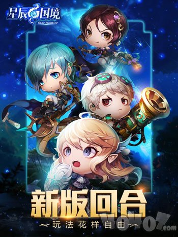 星辰国境