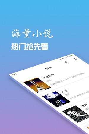 口袋小说大全截图