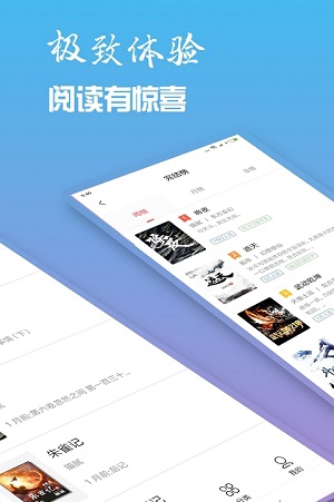 口袋小说大全截图