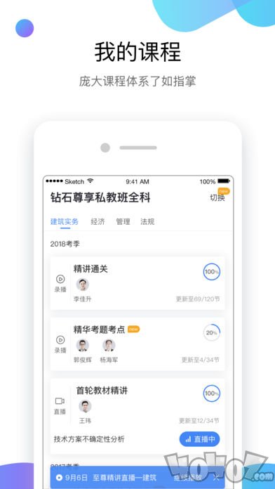 嗨学课堂