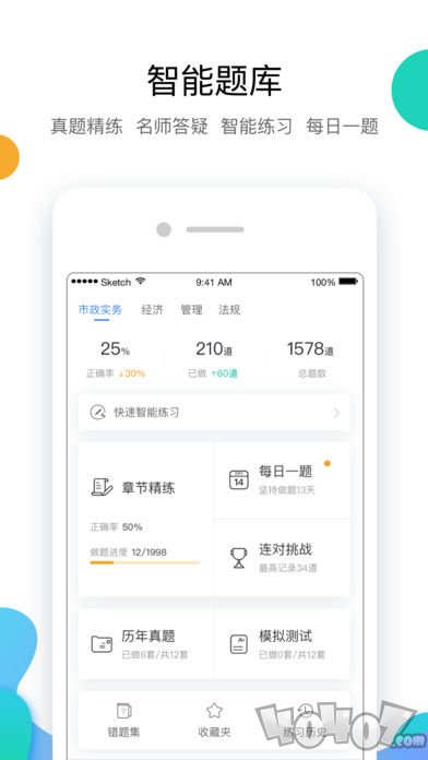 嗨学课堂