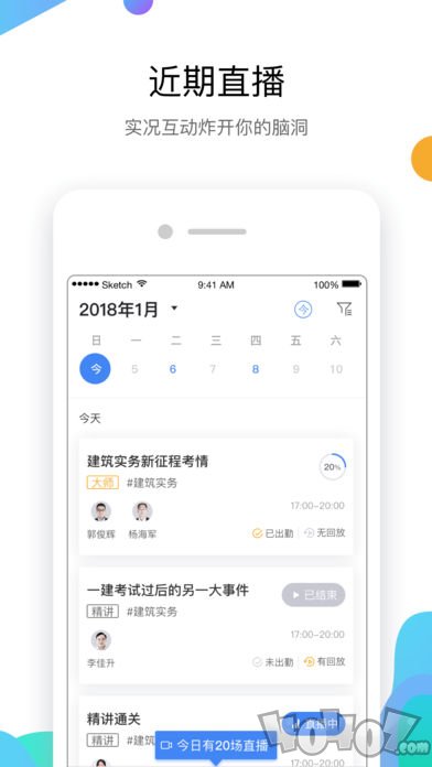 嗨学课堂