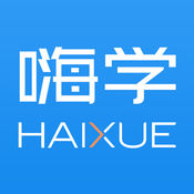 嗨学课堂